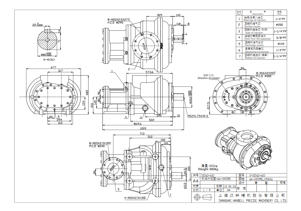 主機(jī)AA-1900RH.png